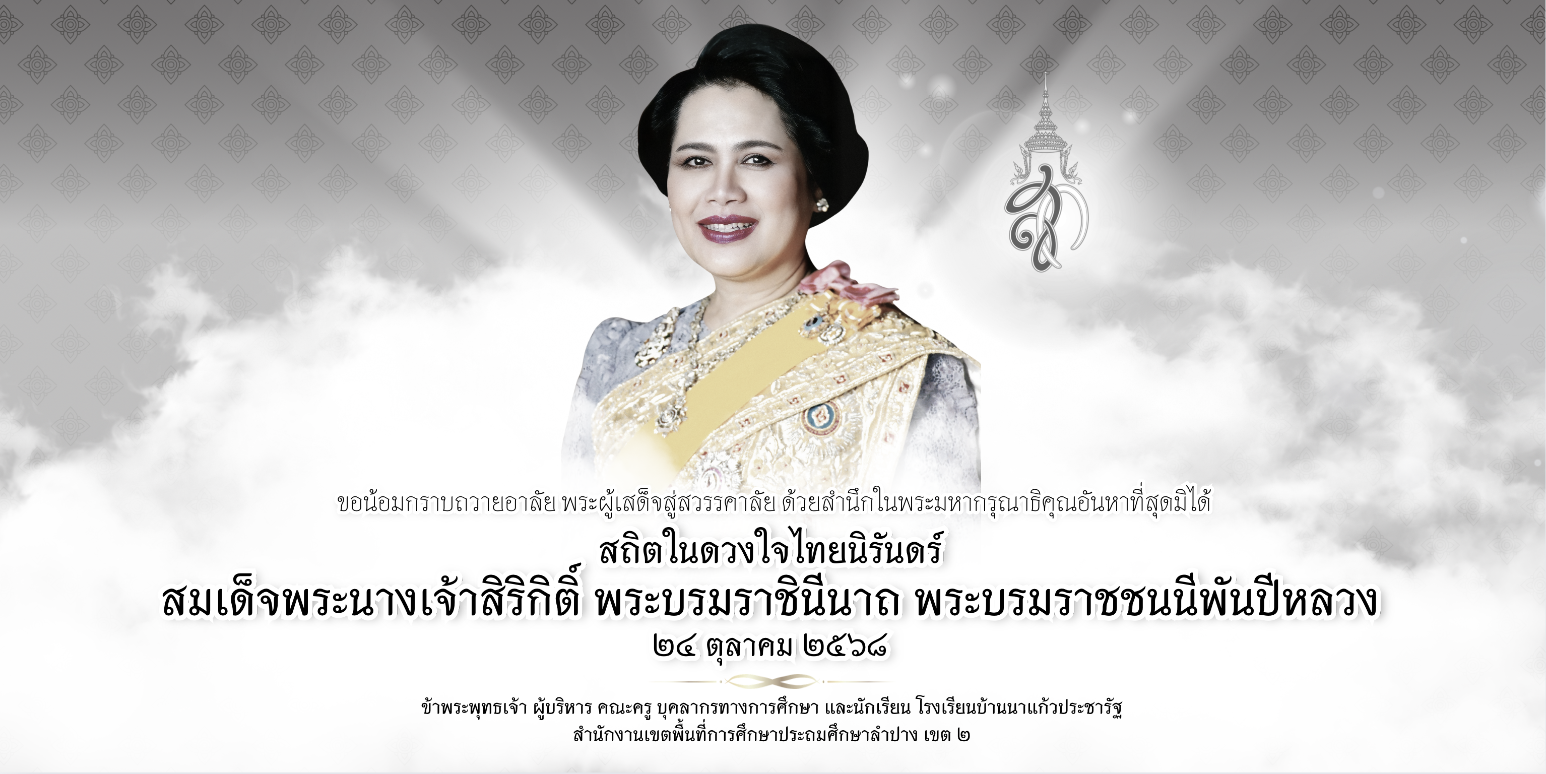 Welcome Landing Page